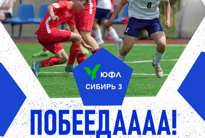 ПОБЕЕДААААА 2:1 !!!!